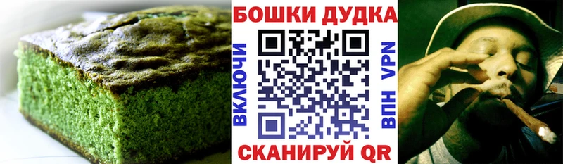 Печенье с ТГК марихуана  Елизово 