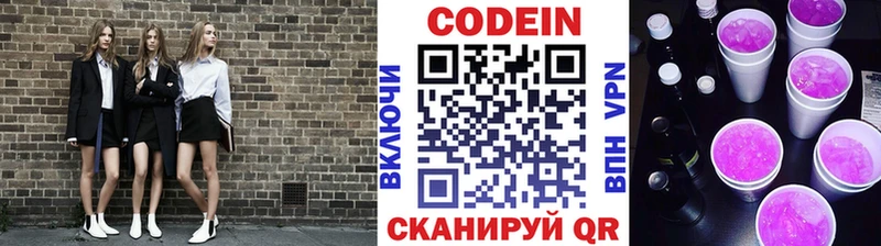 Codein Purple Drank  где купить наркоту  Елизово 