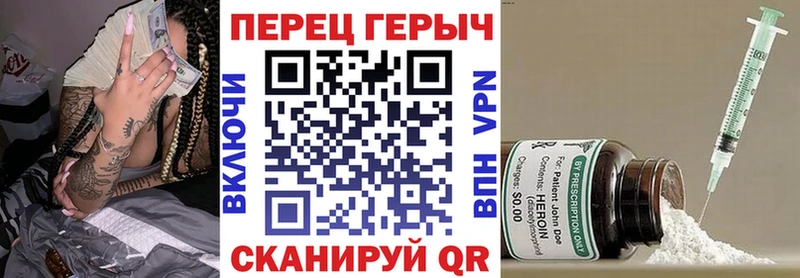 Героин Heroin  Елизово 