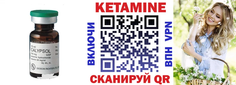 КЕТАМИН VHQ  Елизово 