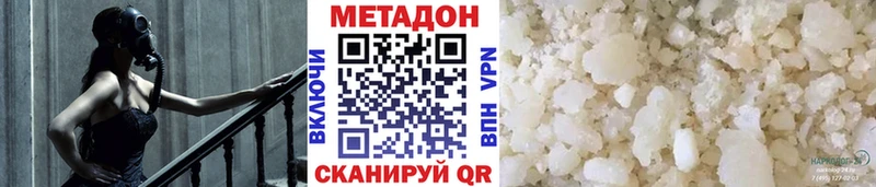 купить  сайты  Елизово  МЕТАДОН methadone 